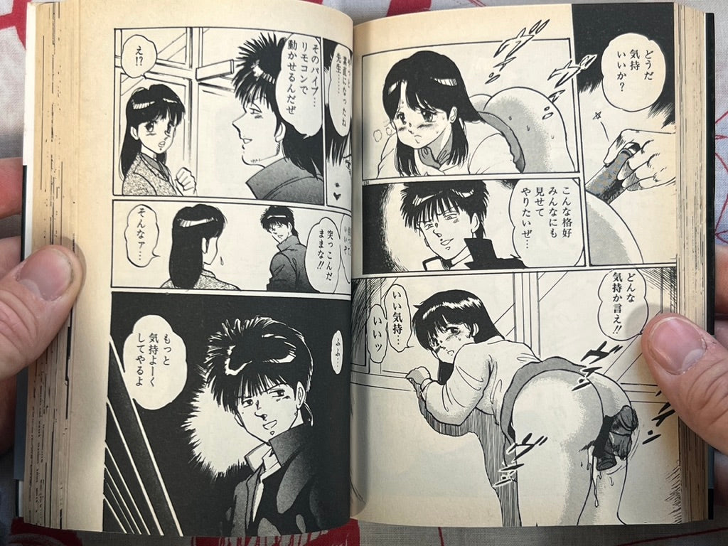 After School Scramble - bunko size by Manno Rikyu (aka Twin Tail) (1991)