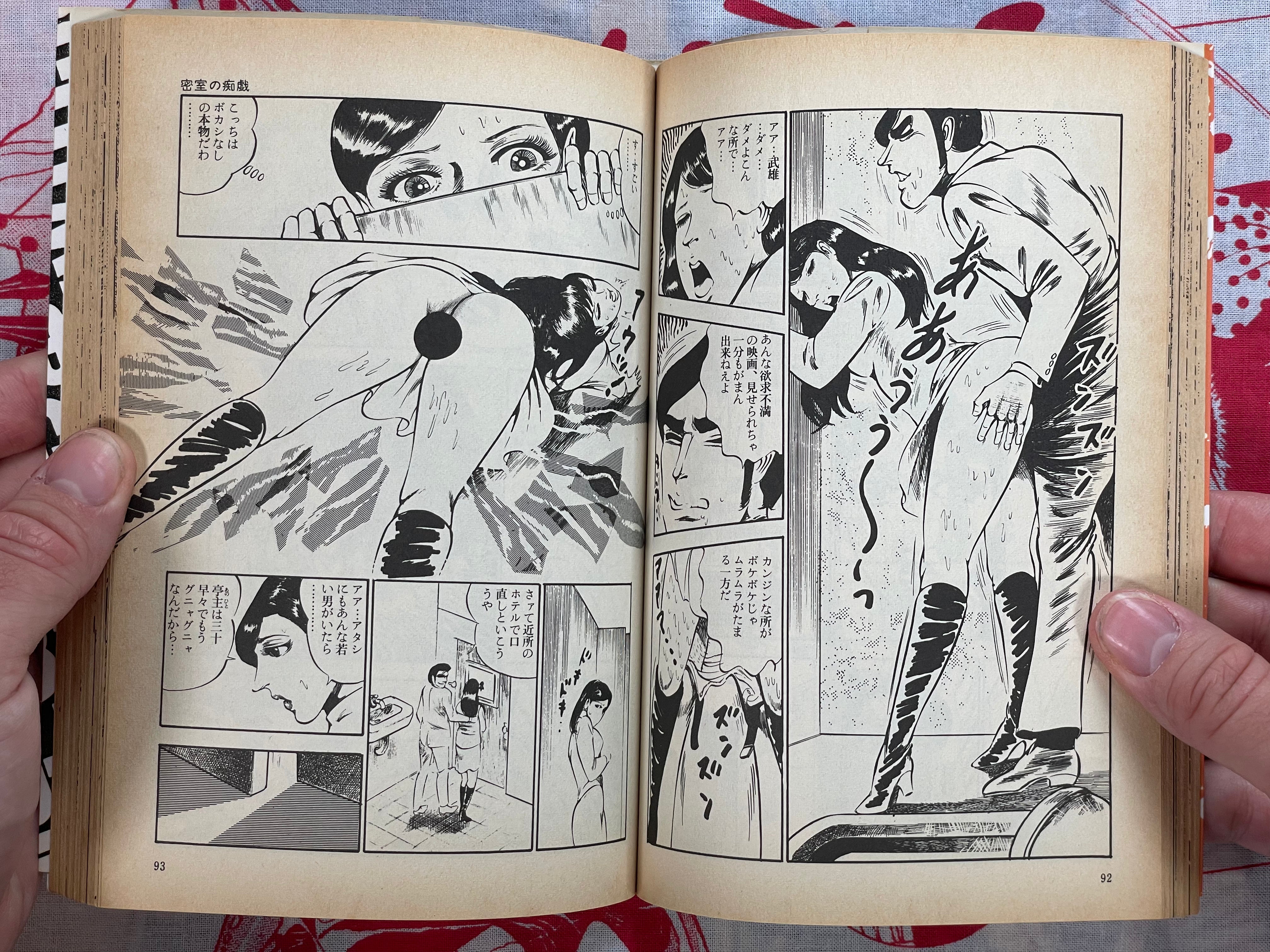 Crazed Sensitive Doll by Dirty Matsumoto (1992)