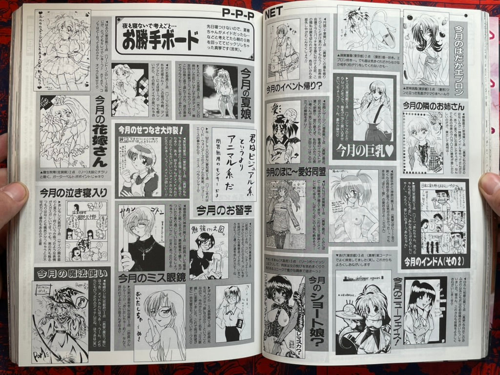 Pasocom Paradise (7/1998)