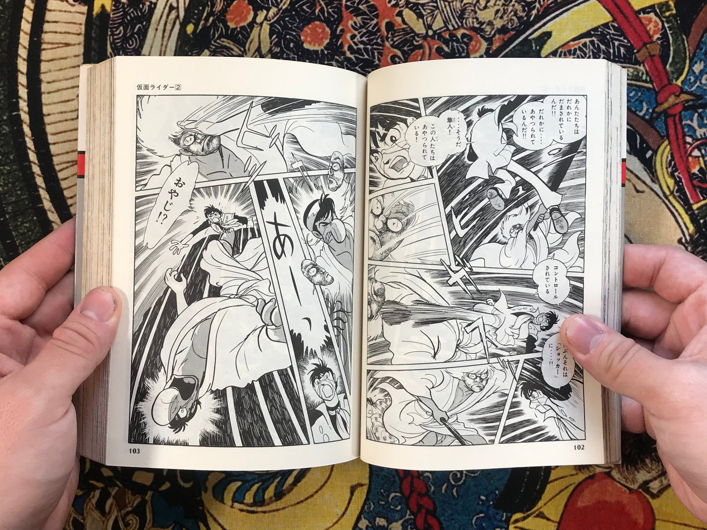 Kamen Rider 1-2 (2 Volume Set) by Shotaro Ishimori (1984)