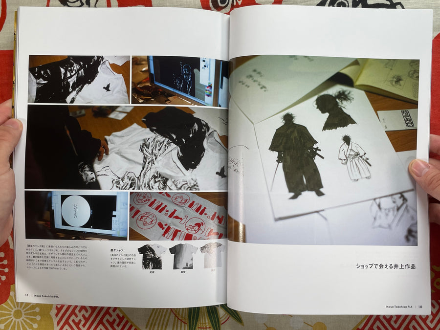 Takehiko Inoue Pia Magazine (2009)