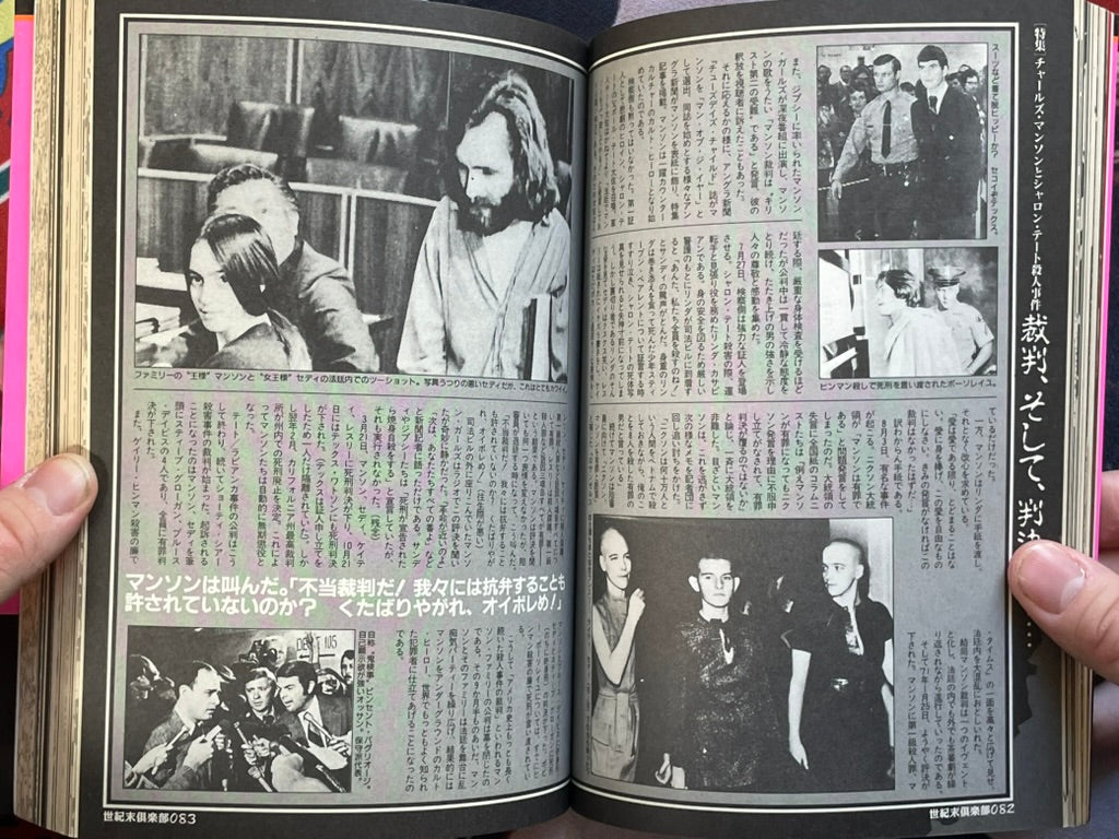 Complete Charles Manson by Core Magazine (1999)