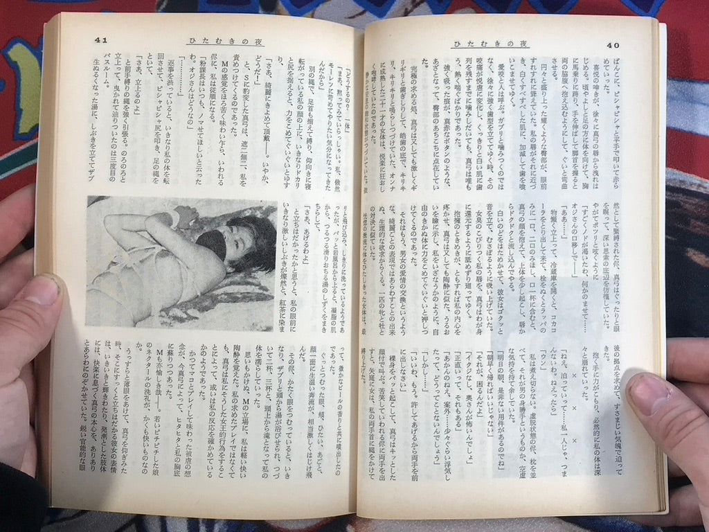 Kitan Club Magazine (1970/7)