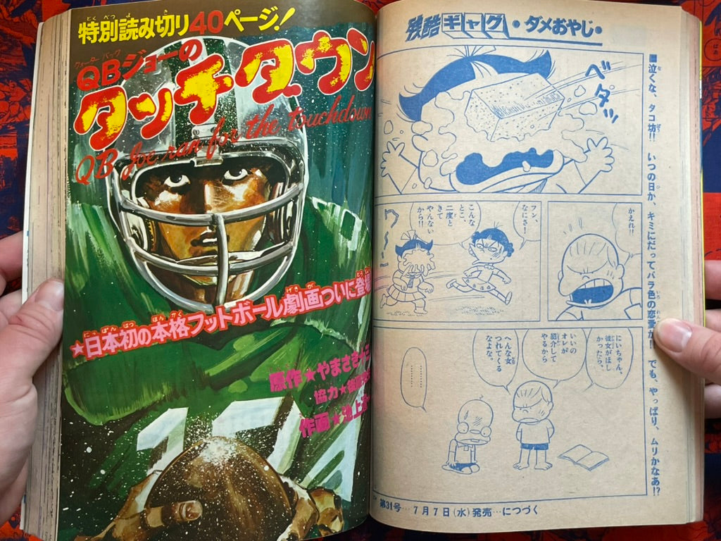 Weekly Shonen Sunday Vol. 30 - Ikegami Ryoichi Joe Namath (7/1976) ^