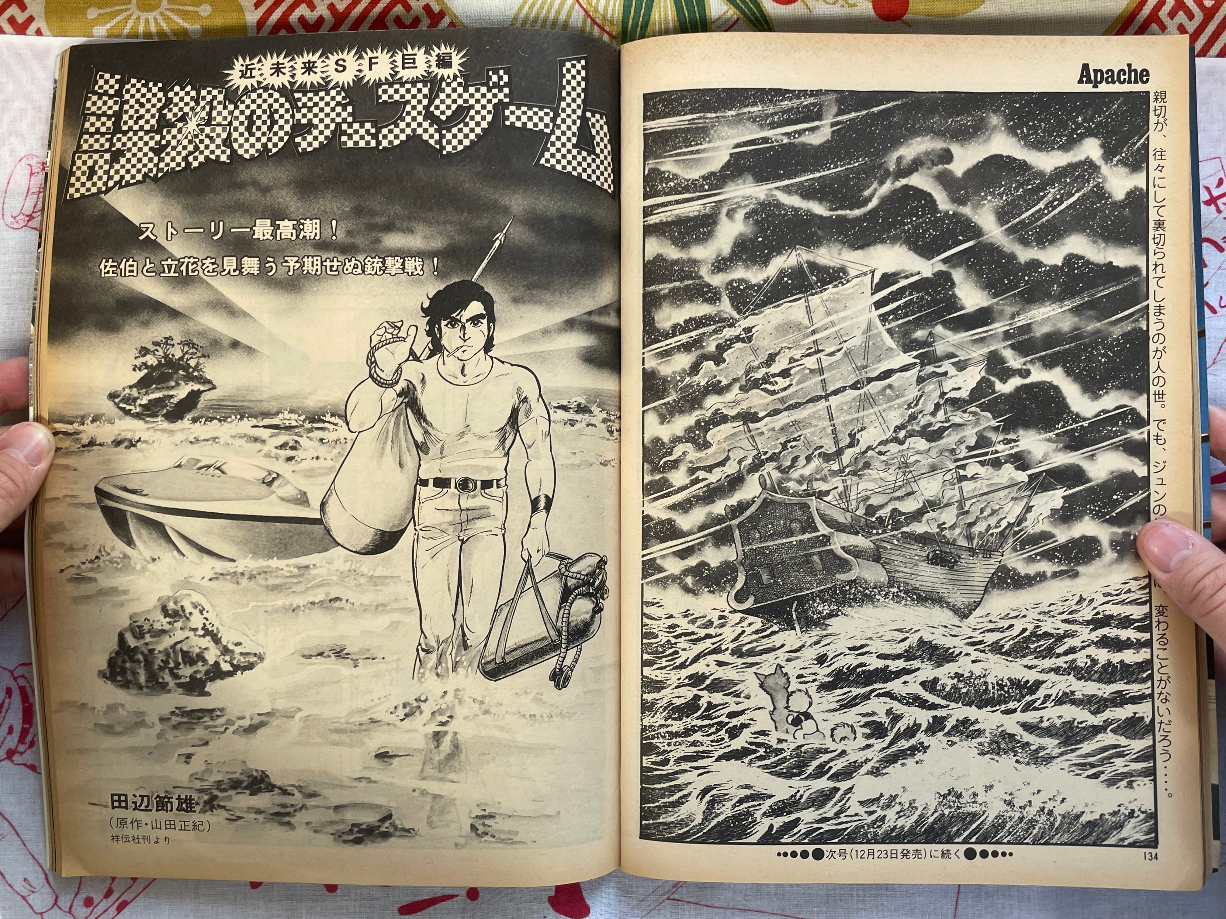 Apache Magazine No. 11 (1977/12/23)