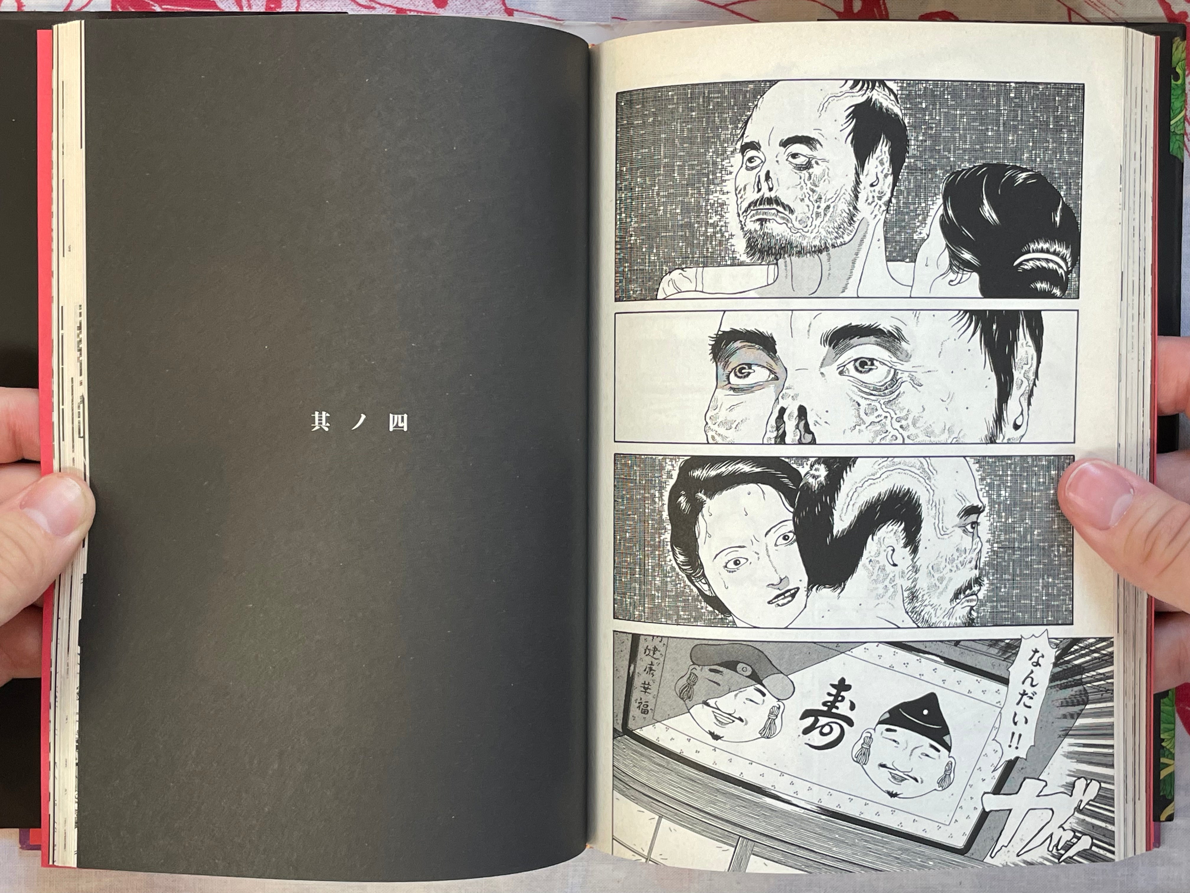 Imo-Mushi - Hardcover Edition by Maruo Suehiro & Edogawa Rampo (2009)