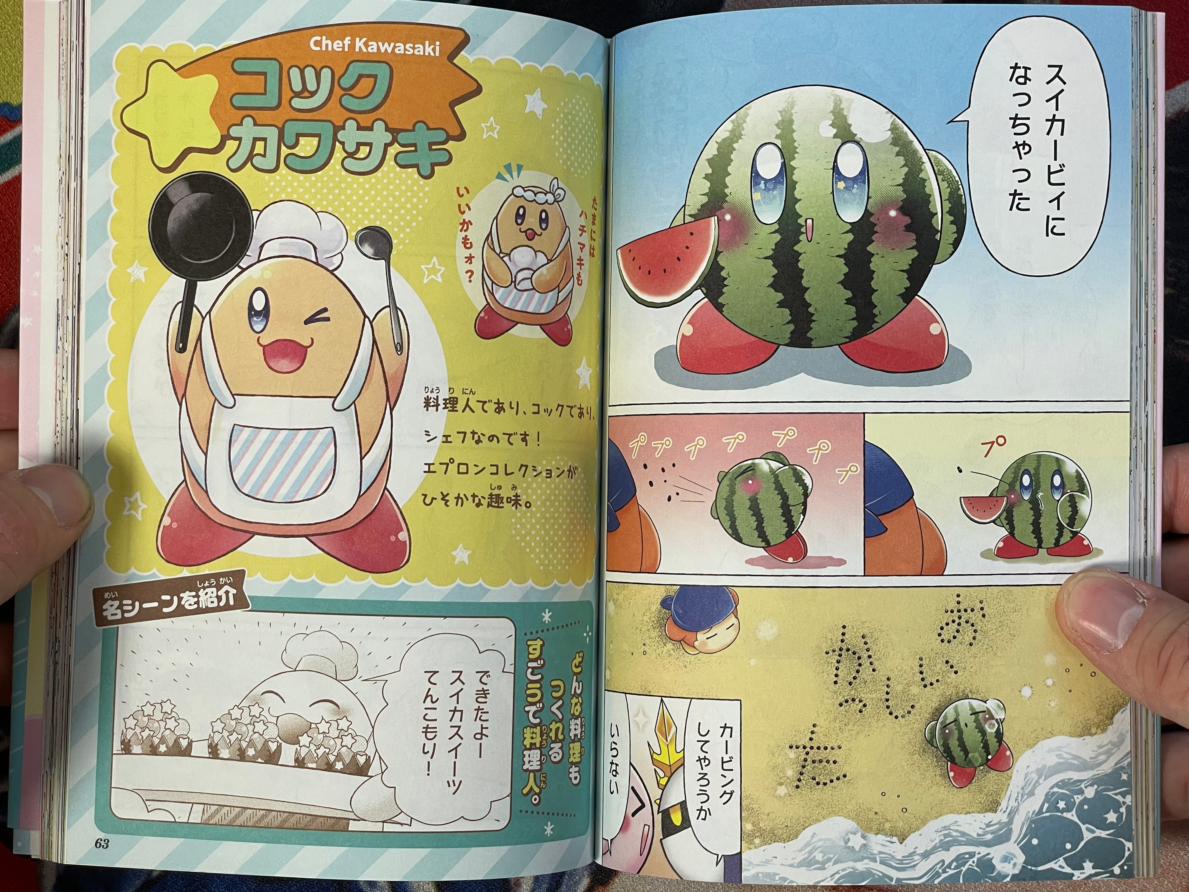 Hoshi no Kirby: Yurutto Pupupu Yochi-Yochi by Kato Minori