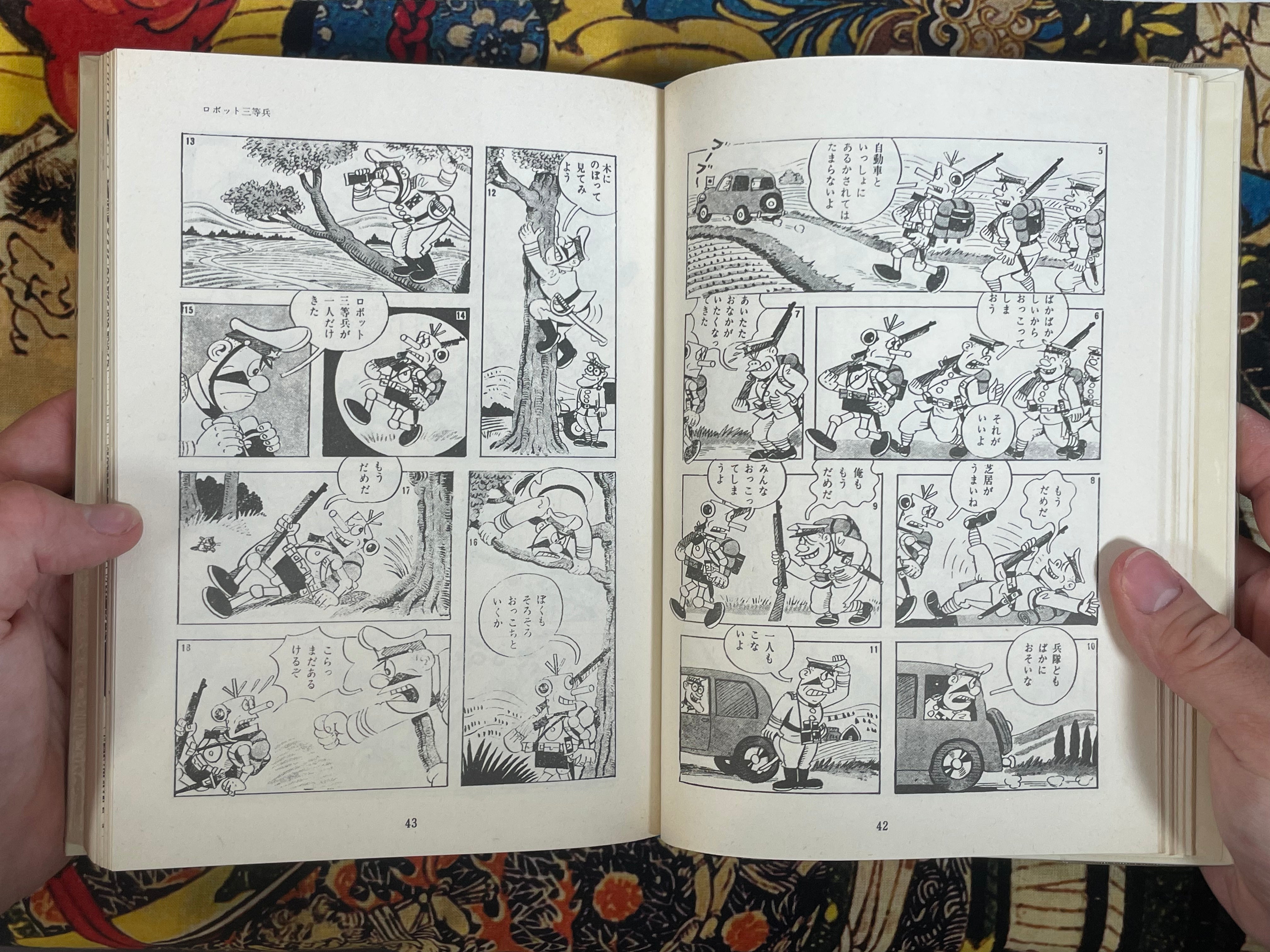 Gendai Manga Vol. 11: War Manga Masterpiece Collection (1970/12)