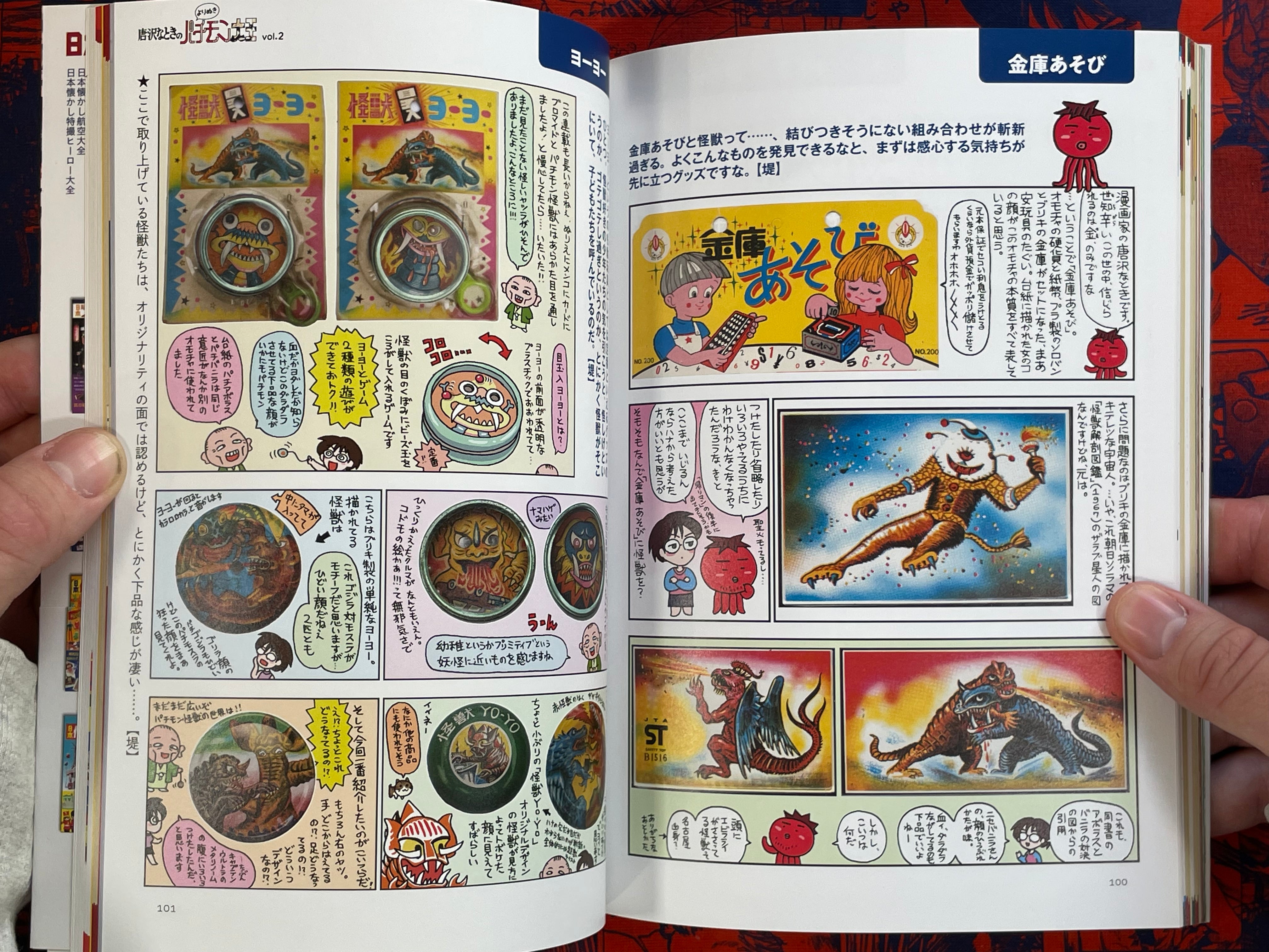 Japan Showa Tondemo Kaiju Compendium by Tsutsumi Tetsuya (2020)