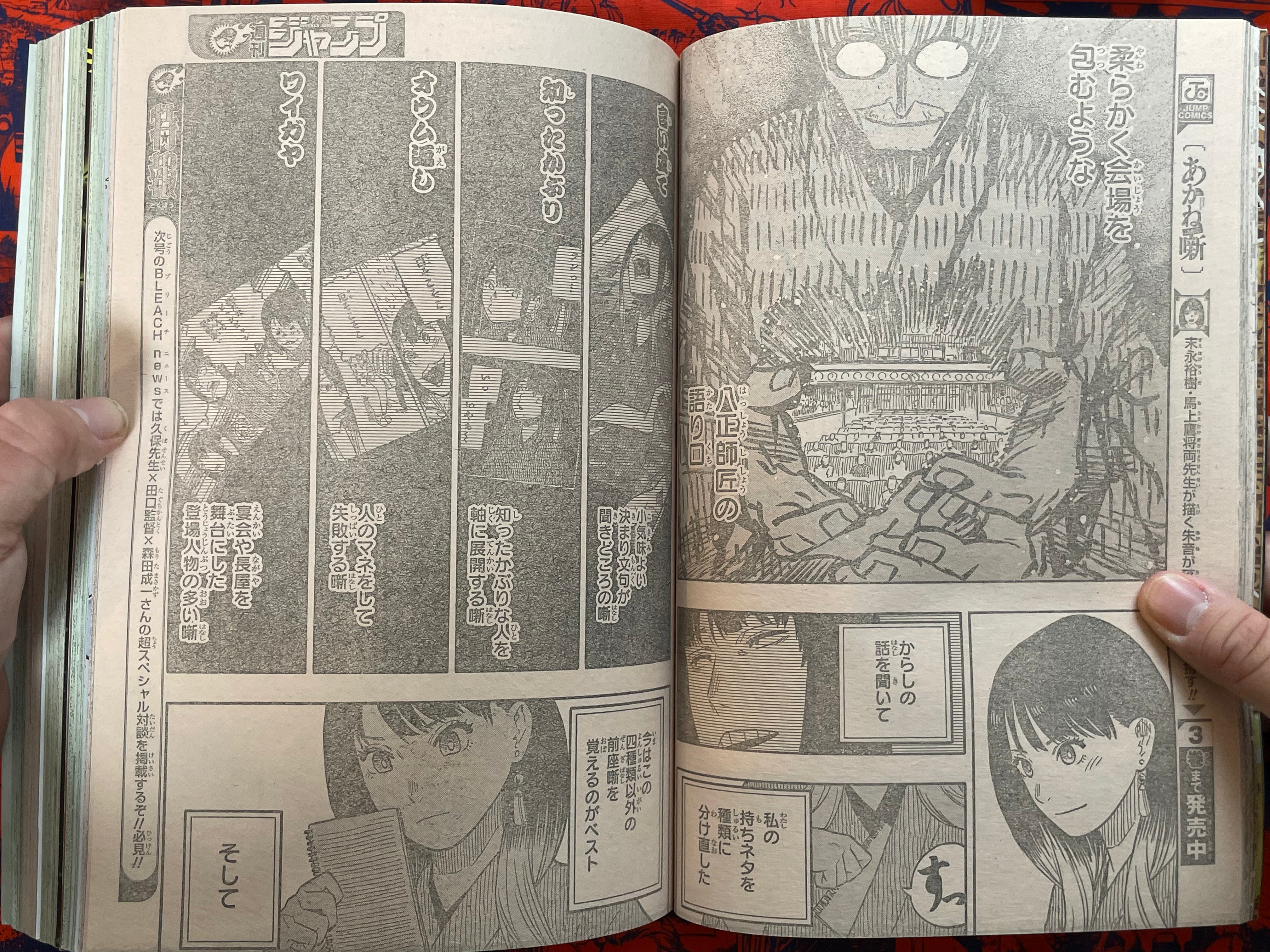 Weekly Shonen Jump Magazine #50 (2022/11)