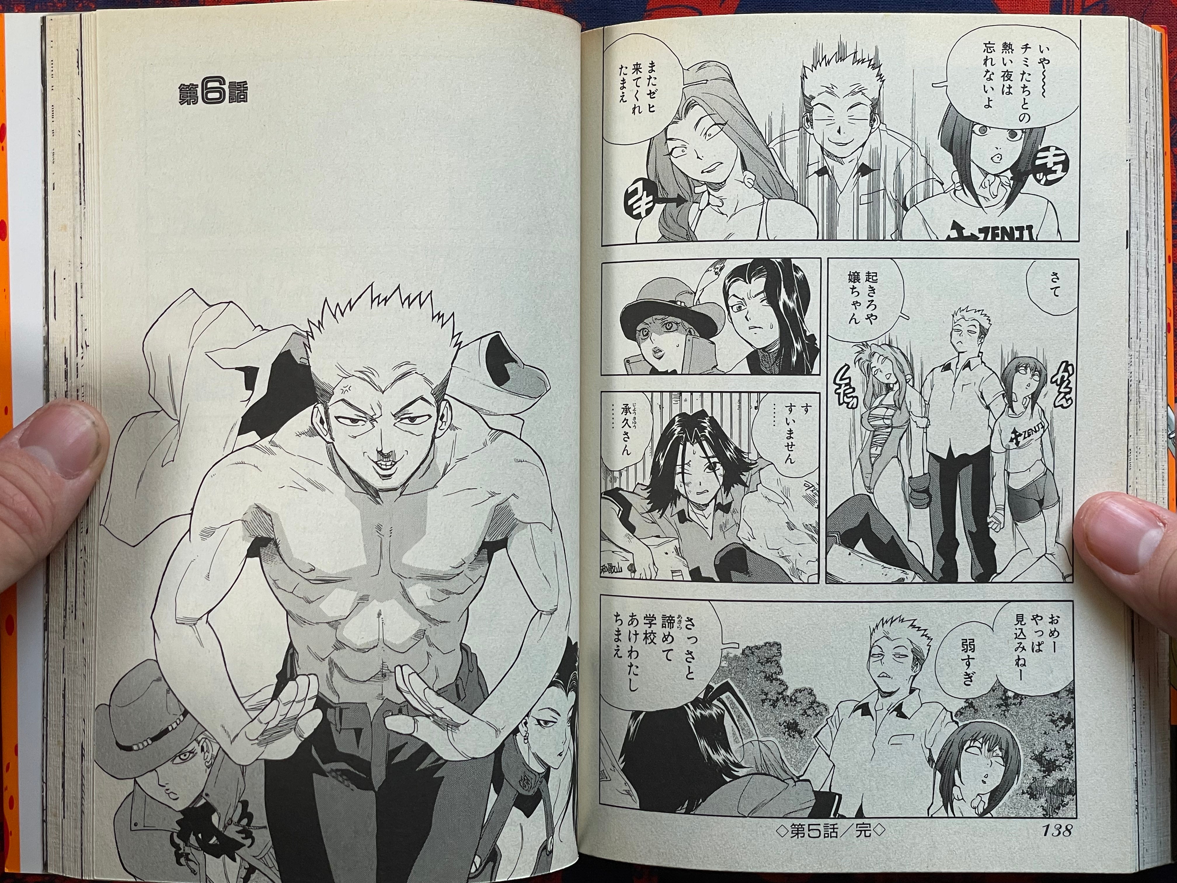 Aiki 1-14 Full Set by Isutoshi (2005)-thumbmail-19