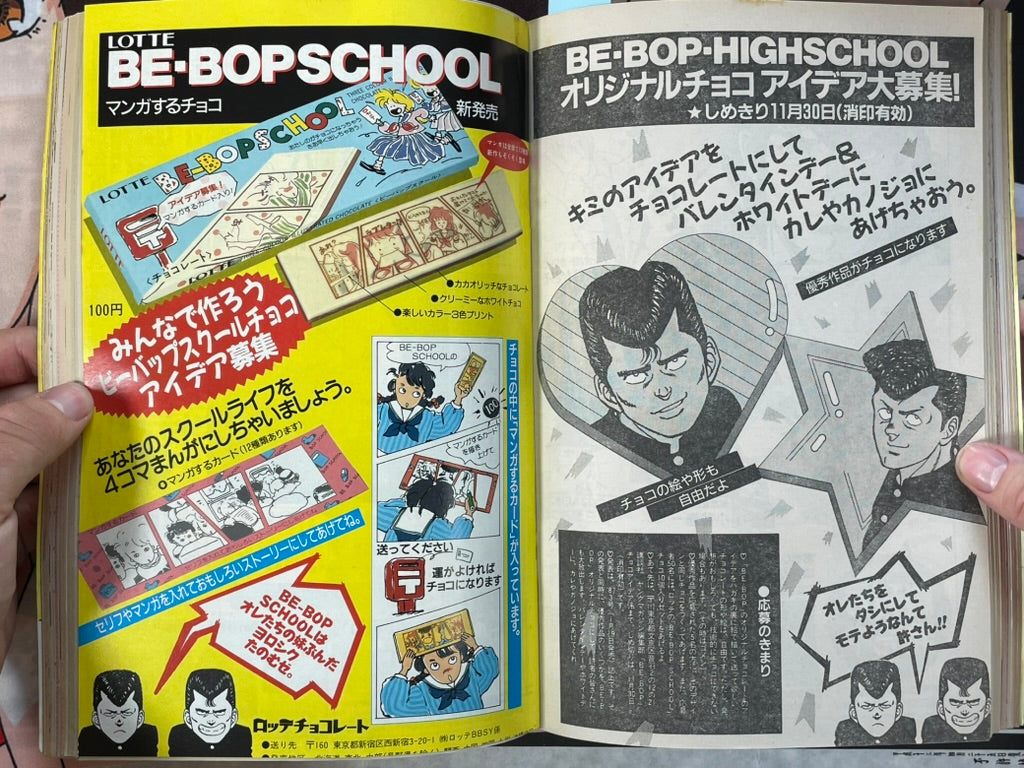 Young Magazine No. 23 (1986/12/1) - Akira Ch. 81-thumbmail-15