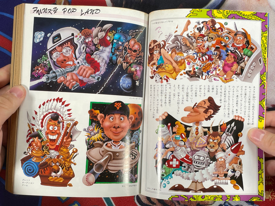 SF Manga Kyosaku Big Collection Magazine Part 20 - 7/1983