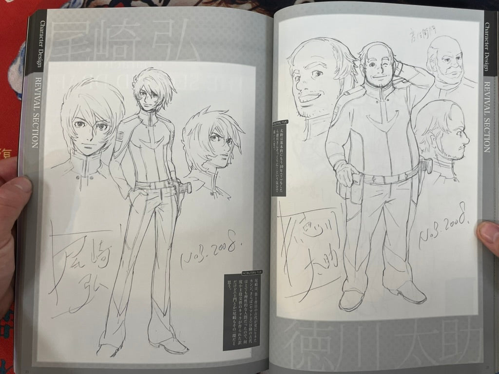 Space Battleship Yamato 2199 Early Rough Illustration Book by Nobuteru Yuki (2014)