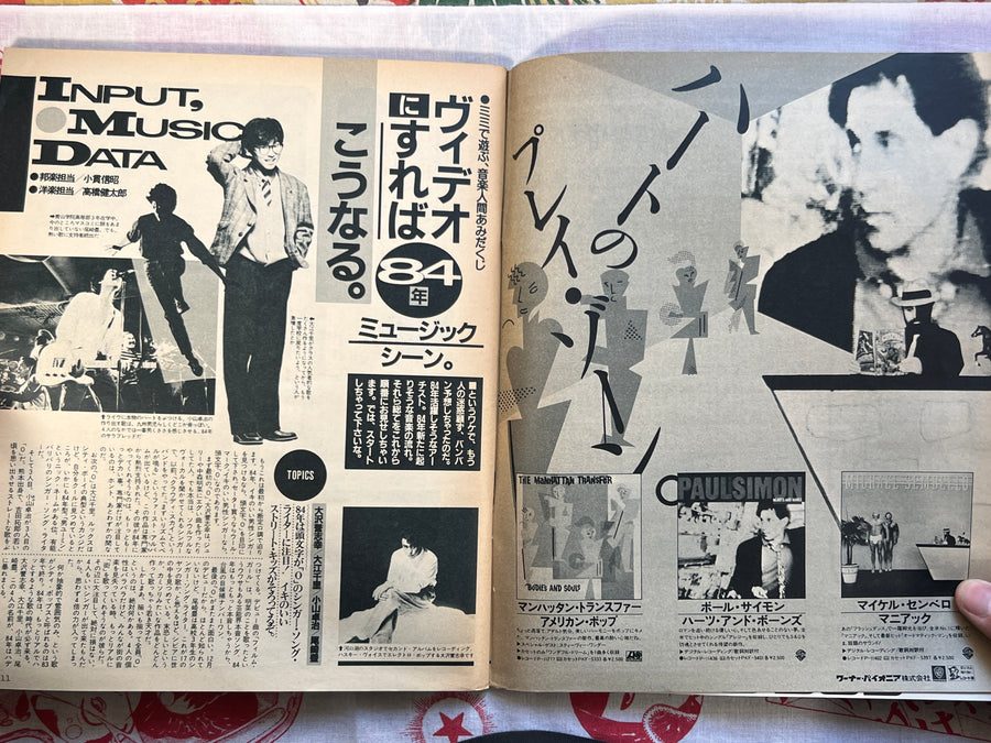 Hot Dog Press Magazine - All About Adam & Eve Sex Issue (1/1984)
