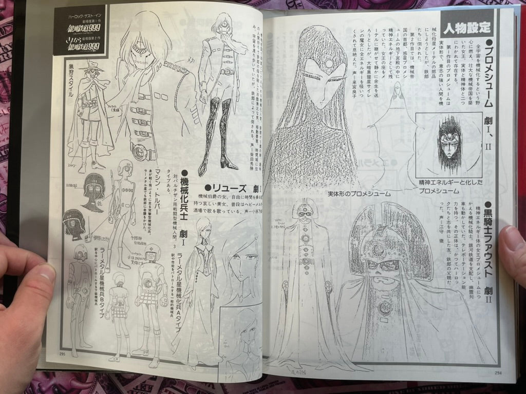 Memorial Collection: My Youth in Arcadia - Hardcover by Leiji Matsumoto (1982)