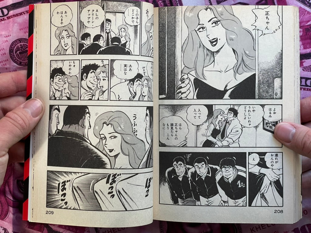 Pig Dog Vol. 1-3 Set by Sadayasu Kei (1985)-thumbmail-16