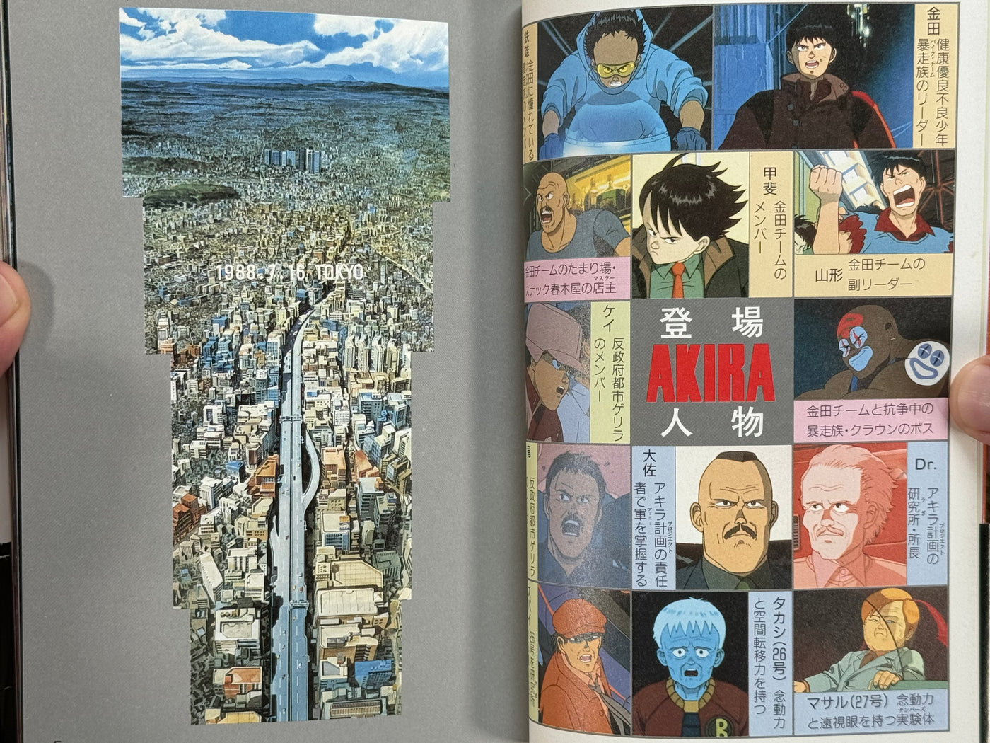 Akira Anime Comics Republication Version 5 Vol Set by Katsuhiro Otomo (2002)