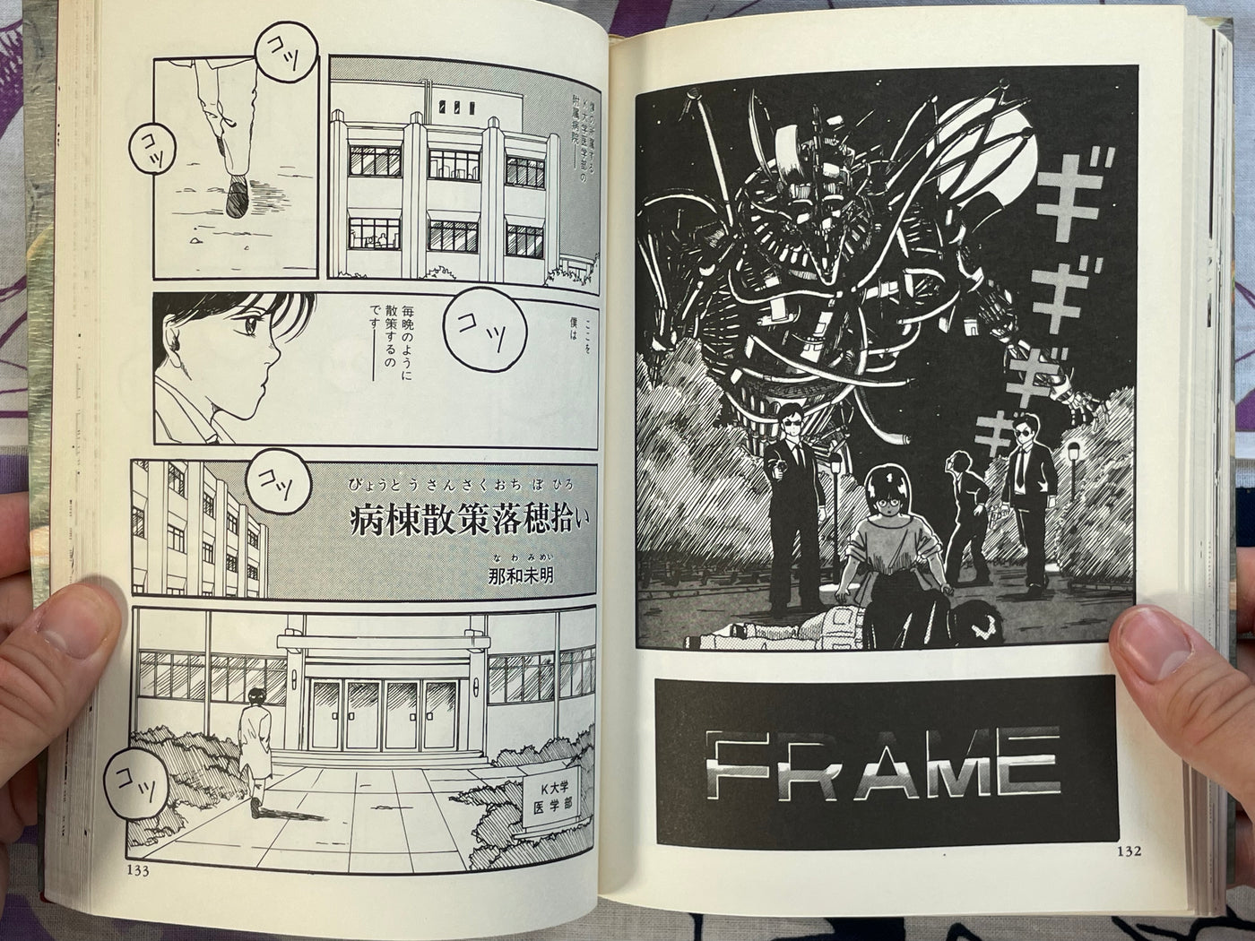 Halloween Show by Studio Nonky (1985)