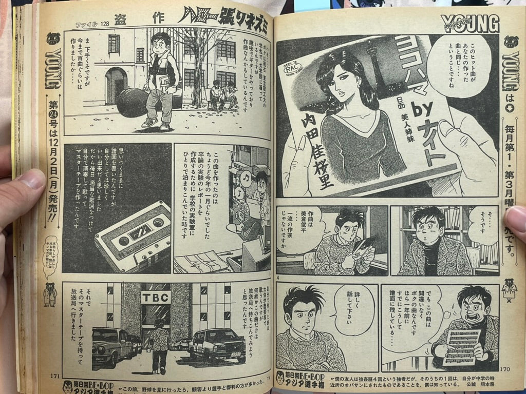 Young Magazine No. 23 (1985/12/2) - Akira Ch. 63-thumbmail-13