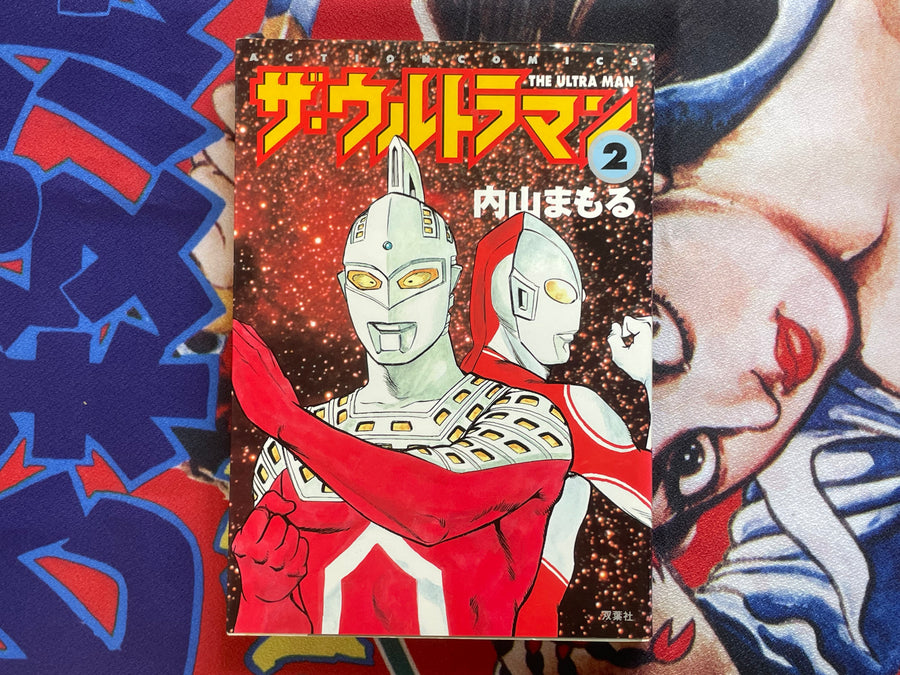 The Ultraman Vol. 1-3 Set by Uchiyama Mamoru (1998)