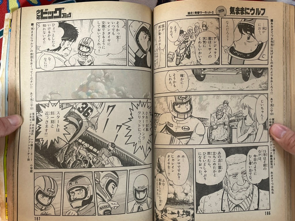Shonen Big Comic No. 18 (9/1985) - FIRST APPEARANCE "Bulldog" by Kanzaki Masaomi-thumbmail-13