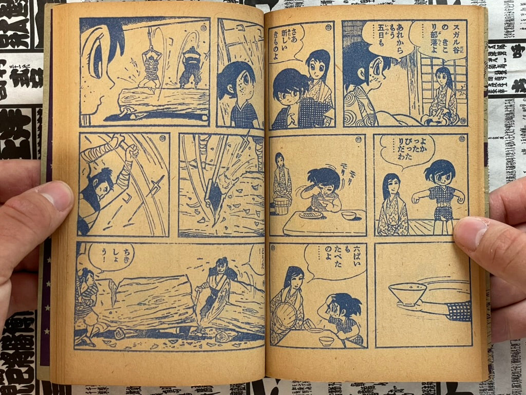 Sasuke - Set of 18 Volumes by Shirato Sampei (1964 - 1965)-thumbmail-21