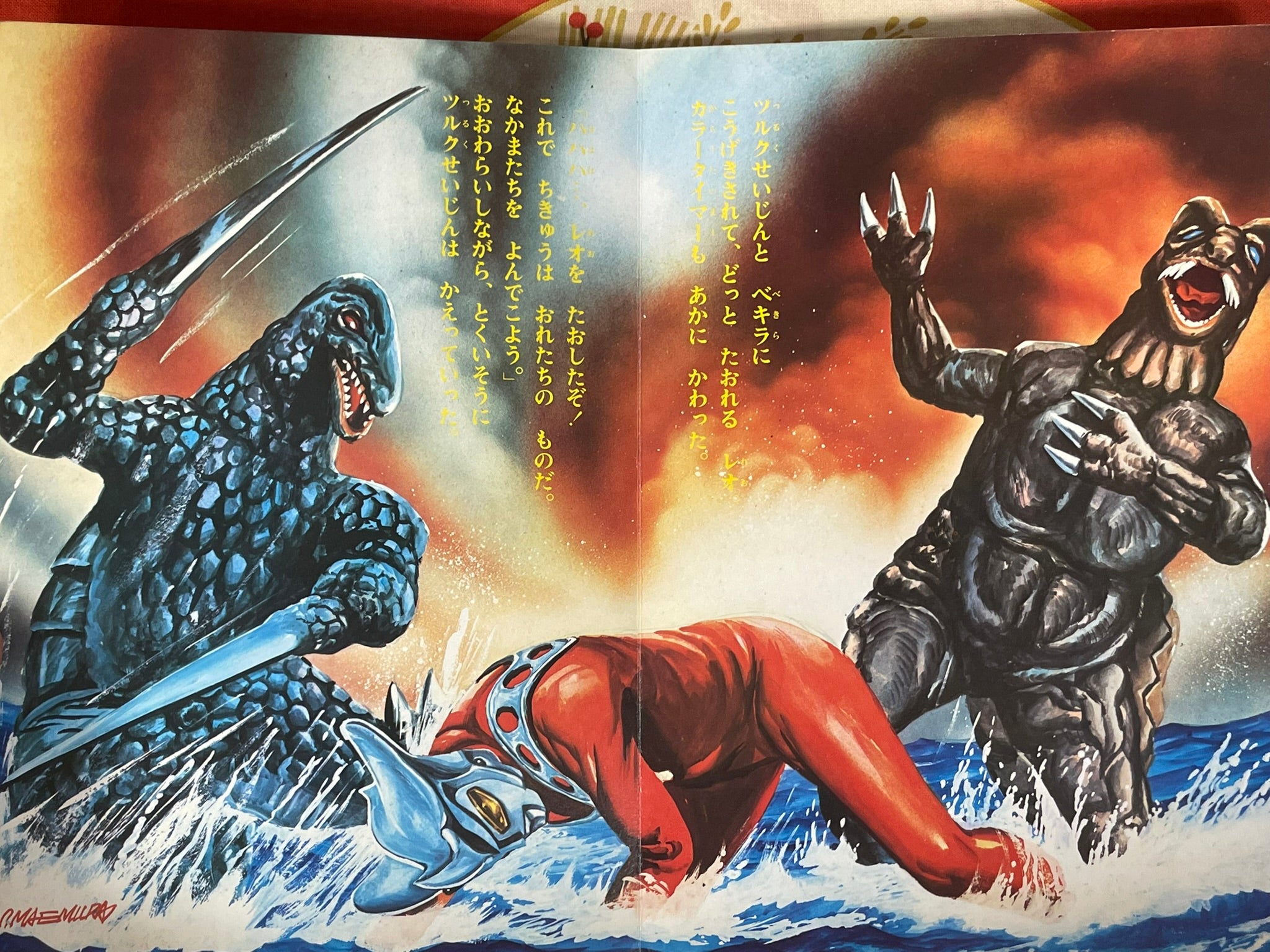 Ultraman Leo 2 (1983)