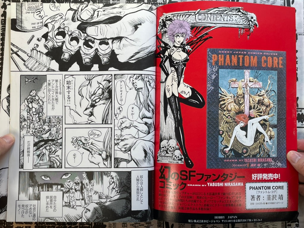 SMH Vol. 10 (1998/3) by Hobby Japan Mook-thumbmail-20