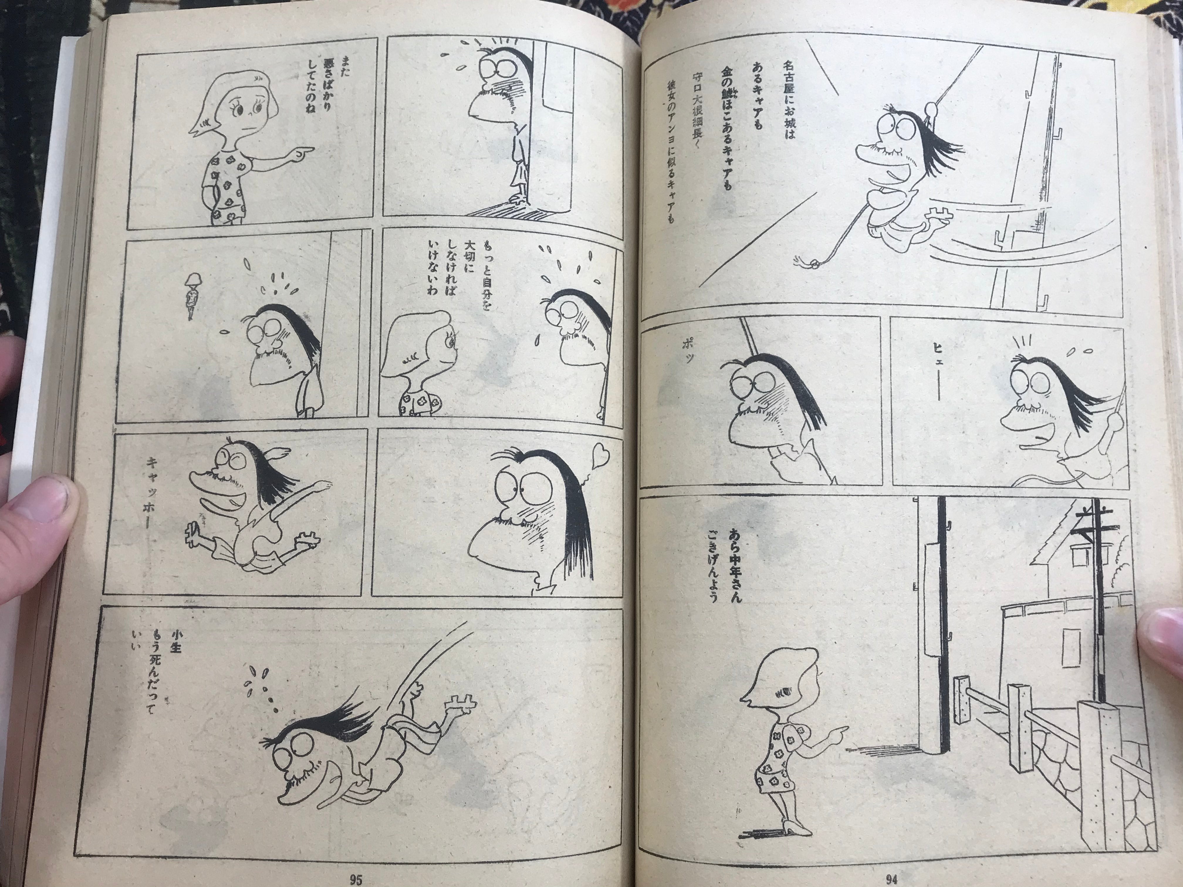 Sunday Mainichi Special Issue Gekiga & Manga (1970)