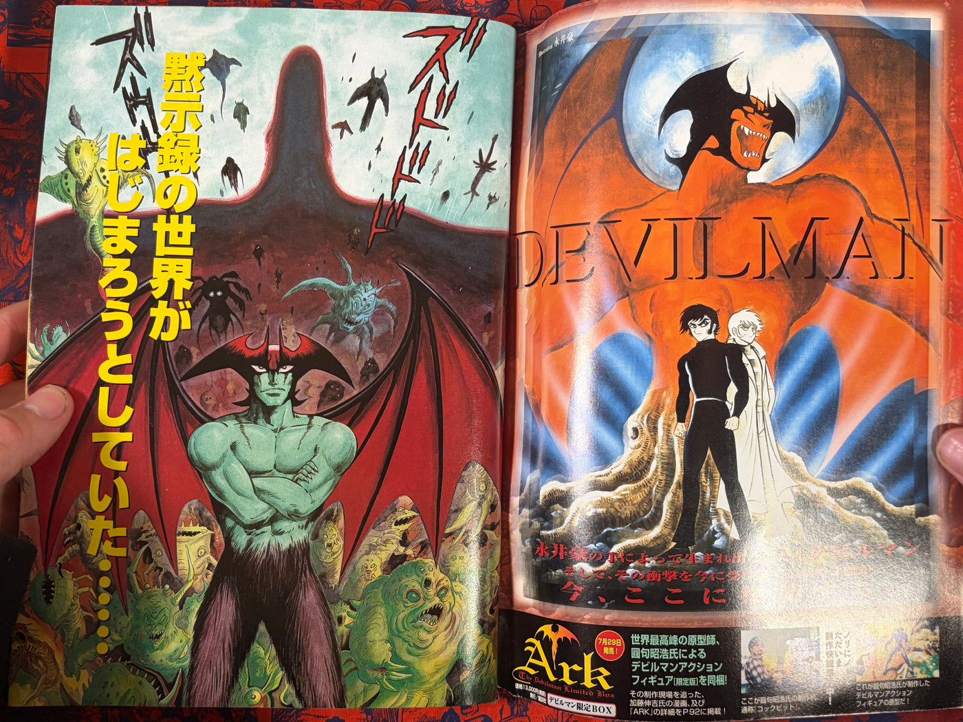 Morning Magazine: Neo Devilman (1998/5)