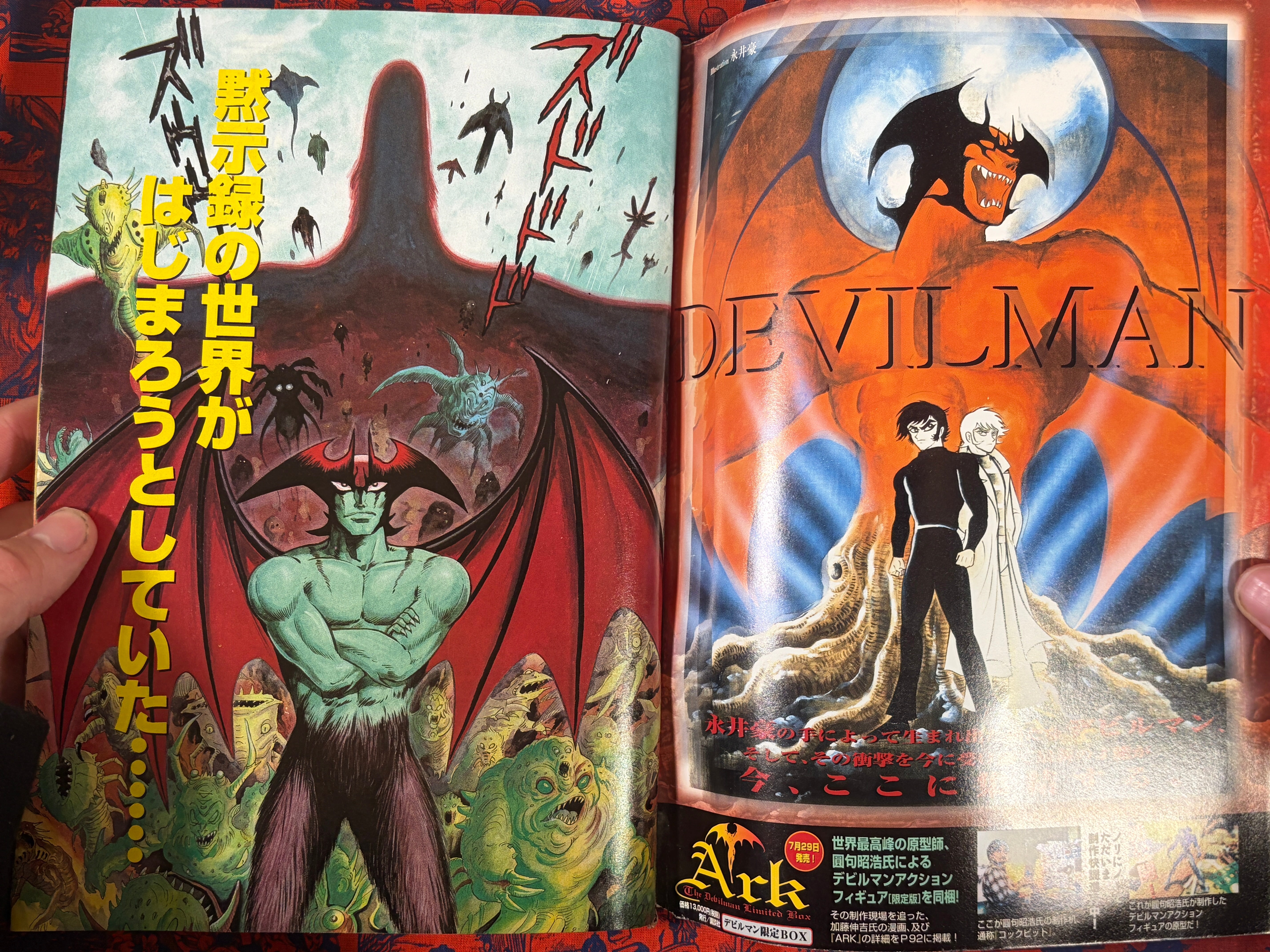 Morning Magazine: Neo Devilman (1998/5)