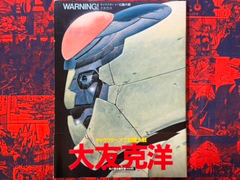 WARNING!: Character of Genma Taisen / Harmagedon (1983) Illustrations by Katsuhiro Otomo & anime directed by Rintaro