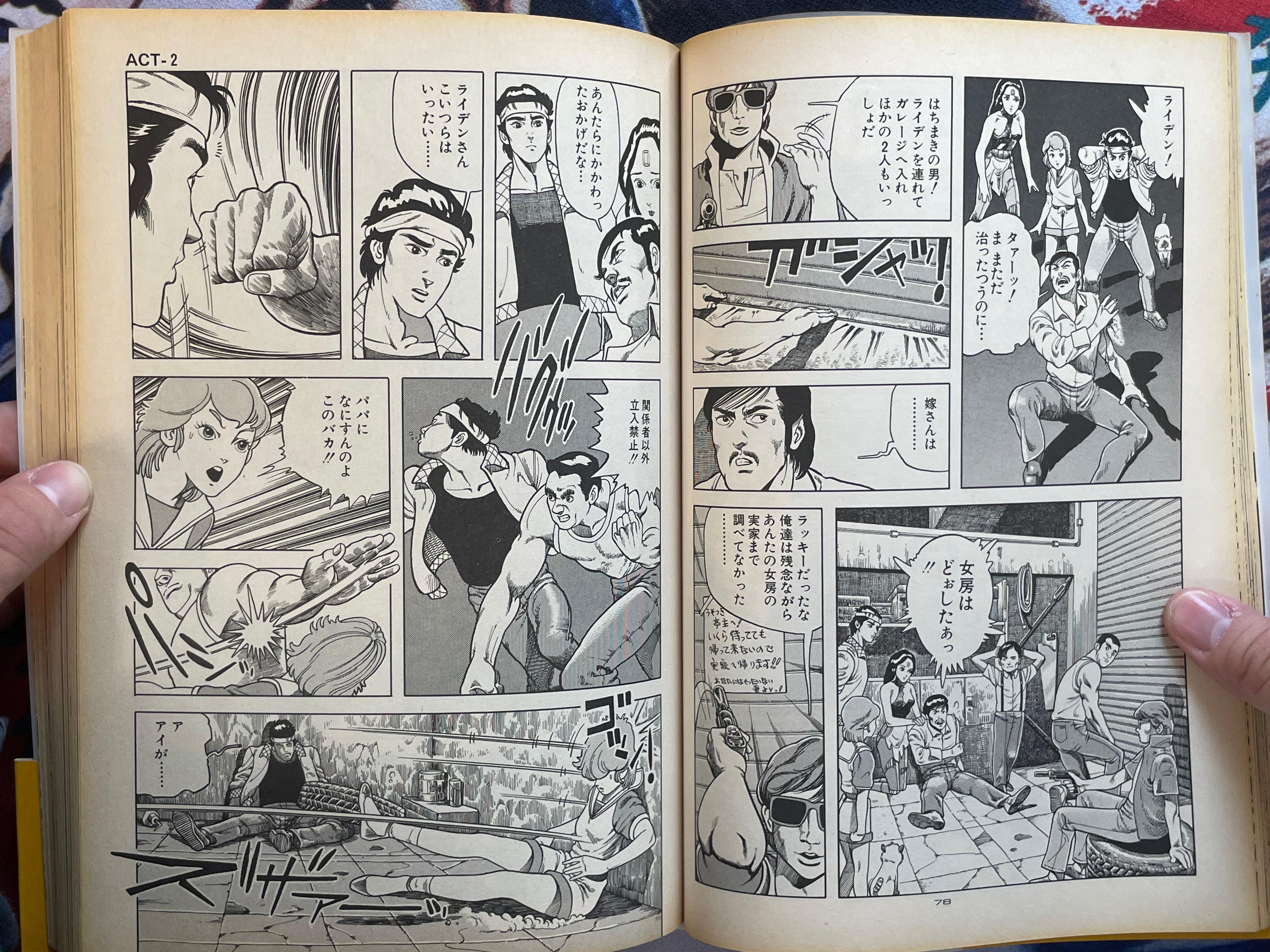 Ai City Vol. 1-2 Set Super Edition by SYUFO (1986)-thumbmail-11