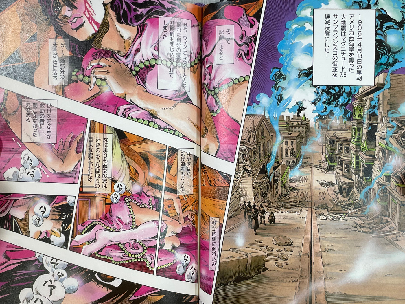 The Lives of Eccentrics: Eccentric Enough, Courageous Enough (2004) by Hirohiko Araki (Jojo’s Bizarre Adventure) & Hirohisa Onikubo