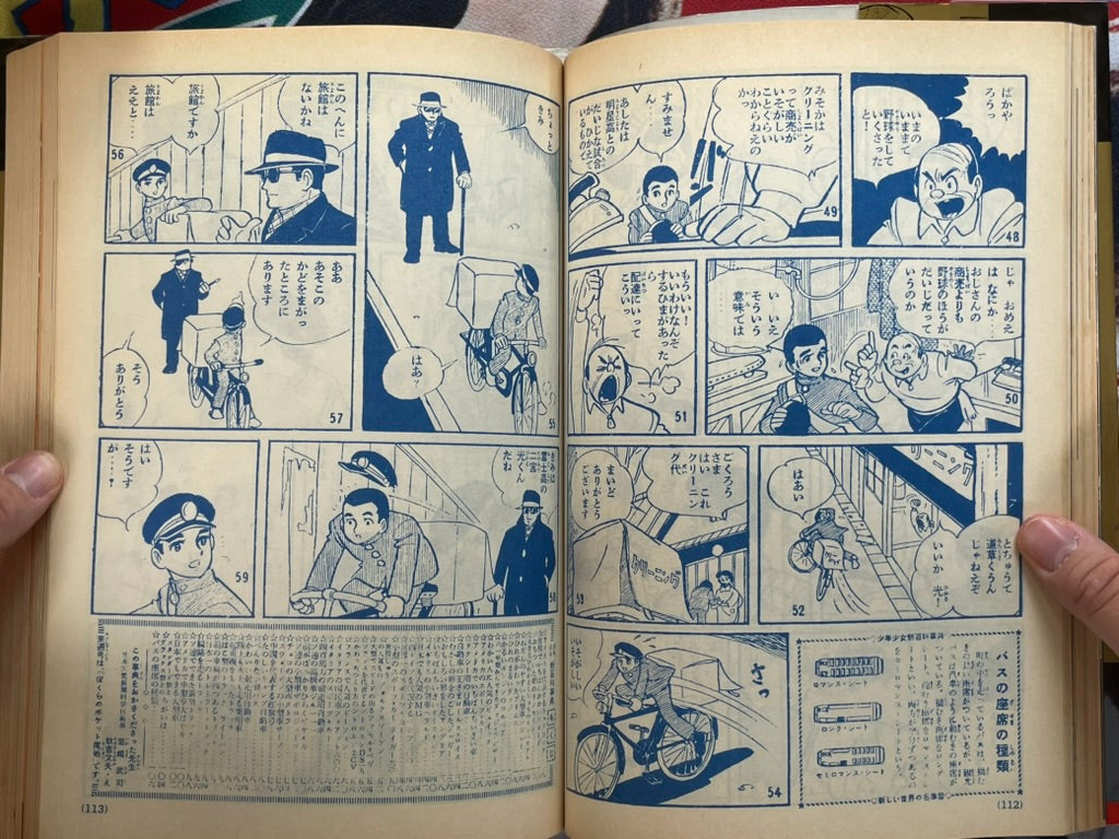 The Best of Shonen Magazine Vol. 3 (1991)-thumbmail-10