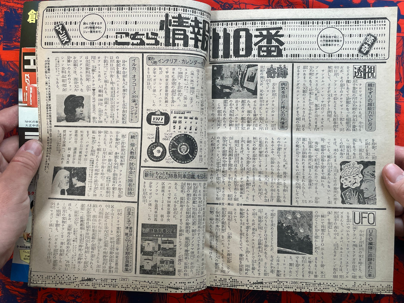 Weekly Shonen Magazine #52 (1976)