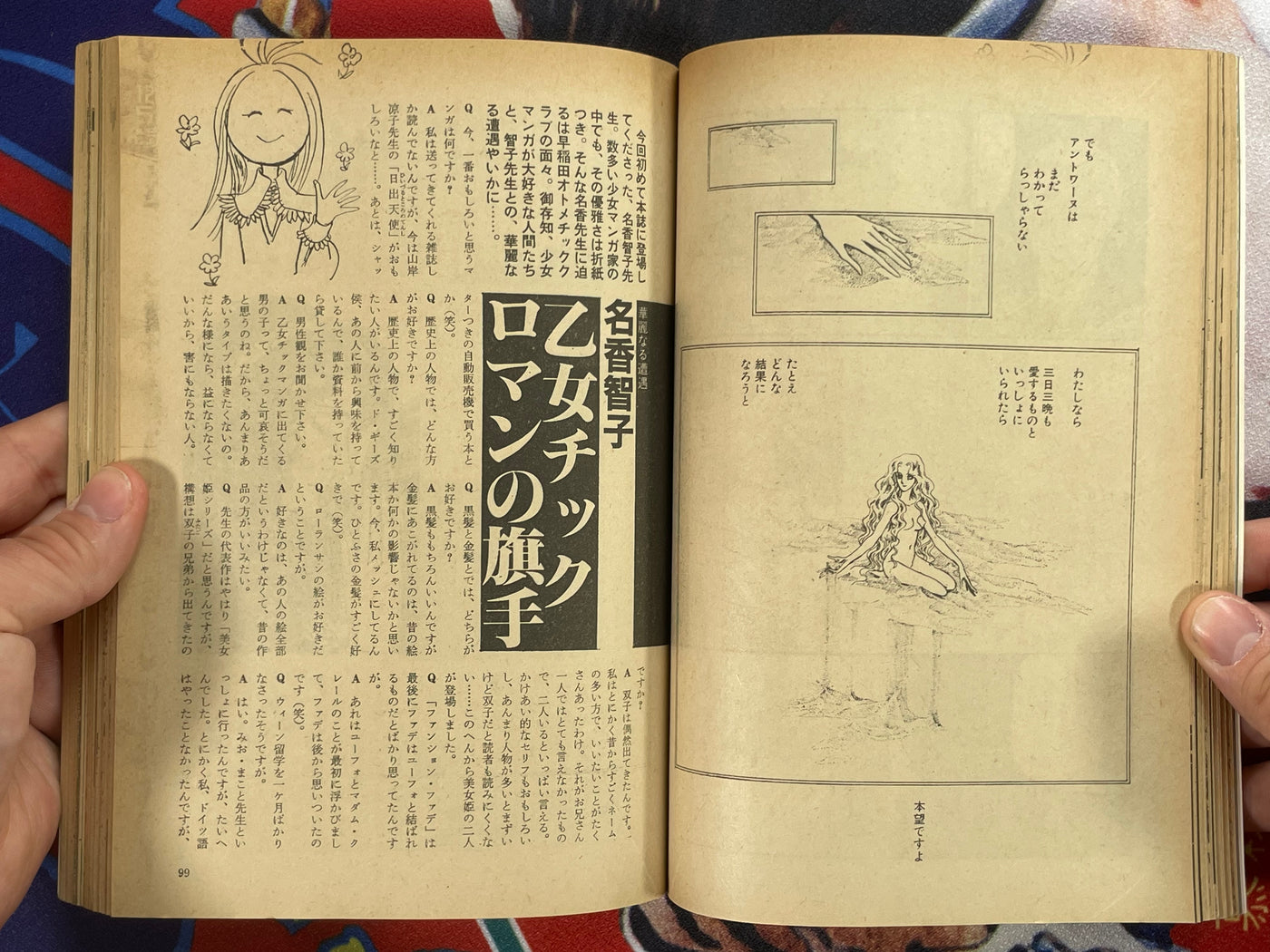 SF Manga Kyosaku Big Collection Magazine Part 8 - 11/1980