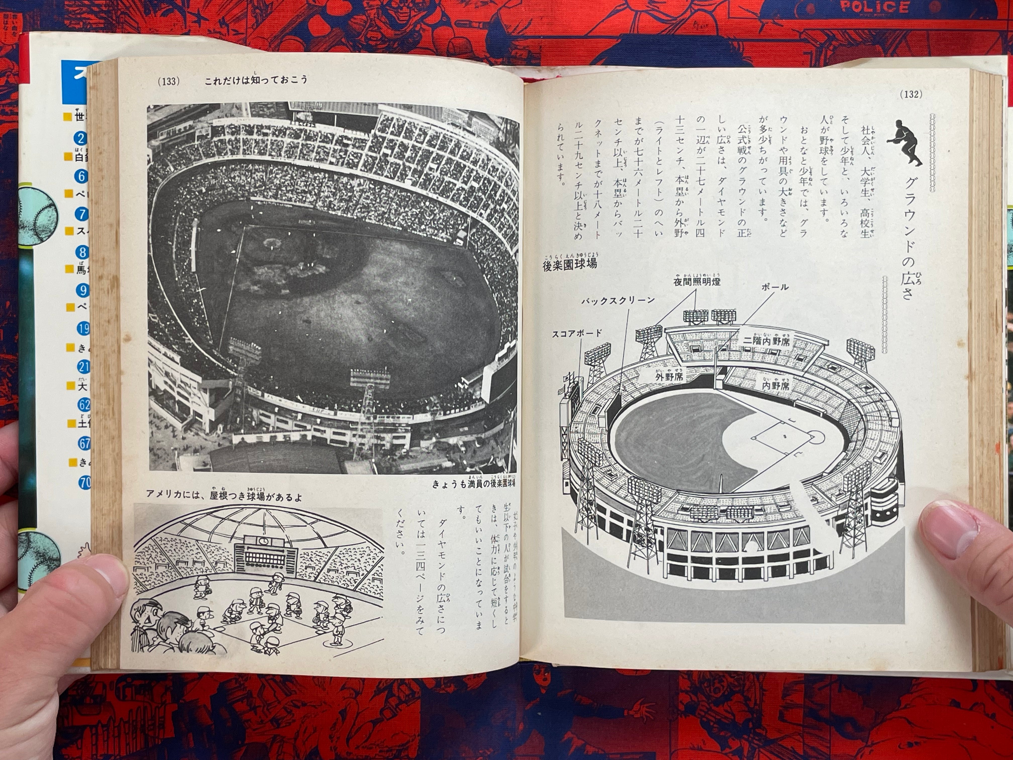 Intro to Baseball: Basics Edition - Hardcover by Sadaharu Oh, Nagashima Shigeo (1970)