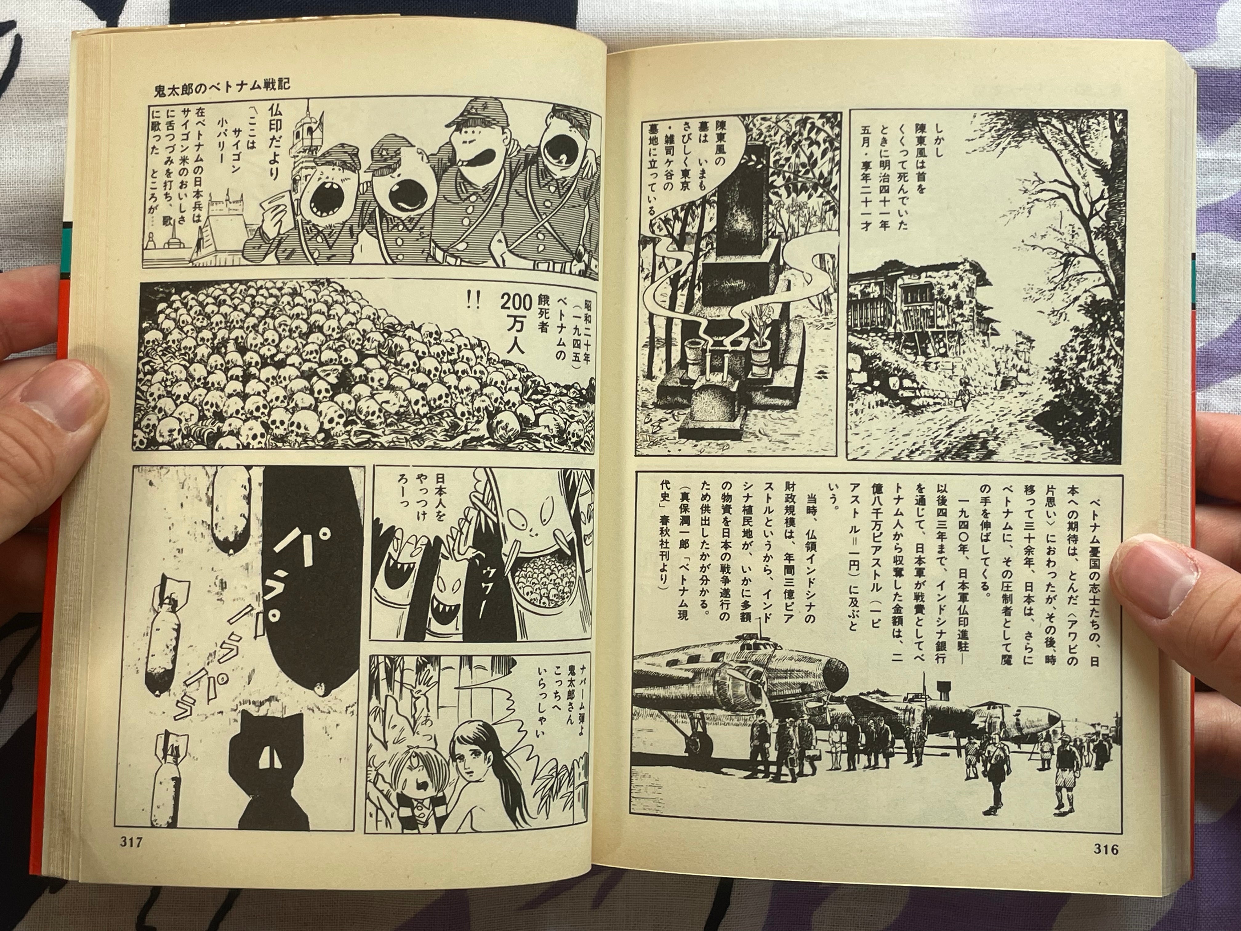 GeGeGe no Kitaro: Grim Reaper Great War Vol. 1-2 Set by Mizuki Shigeru (1985)
