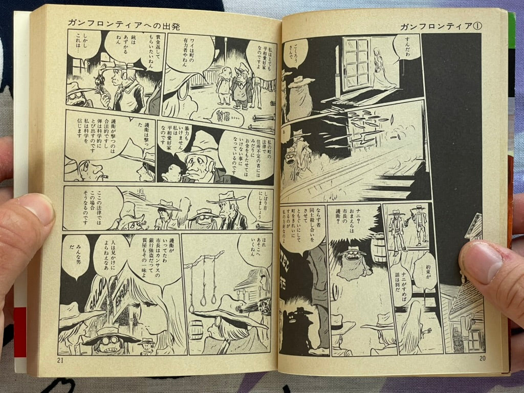 Gun Frontier 1-3 Set (Bunko Edition) by Leiji Matsumoto (1978)