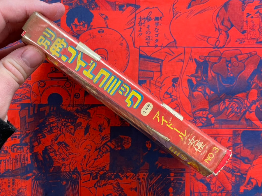 I-doll Actress - Tankobon Magazine Edition by Yoshitani Keiji, Yamaki Jyuzo (1976)