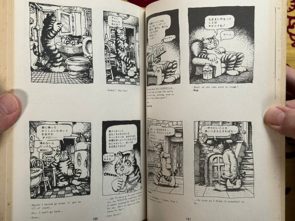Fritz the Cat (1977) by Robert Crumb – Japan Book Hunter