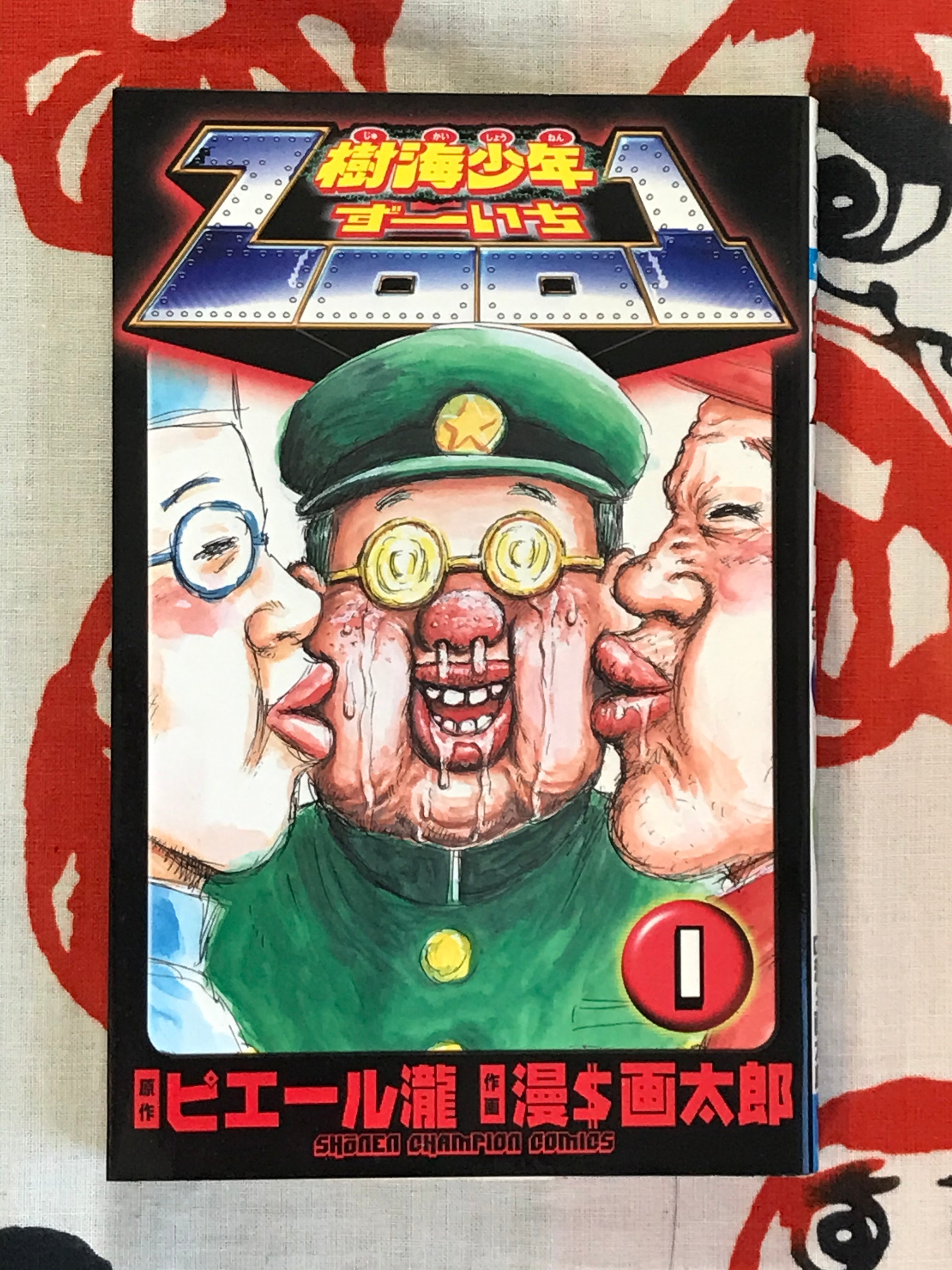 ZOO1 (1-9 Full Set) by Man Gataro (2001)