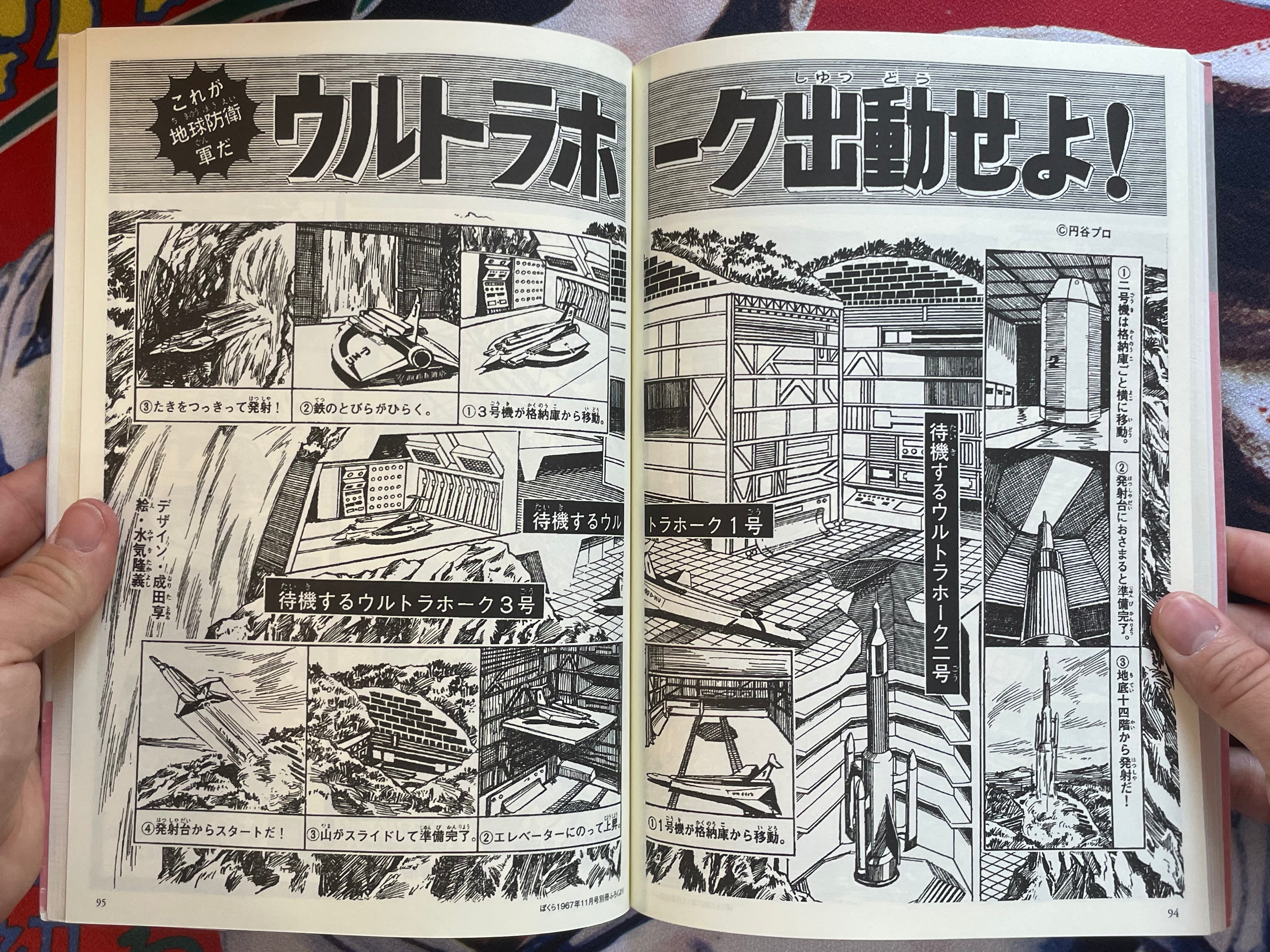Ultraseven The Best by Kodansha (2012/OOP)