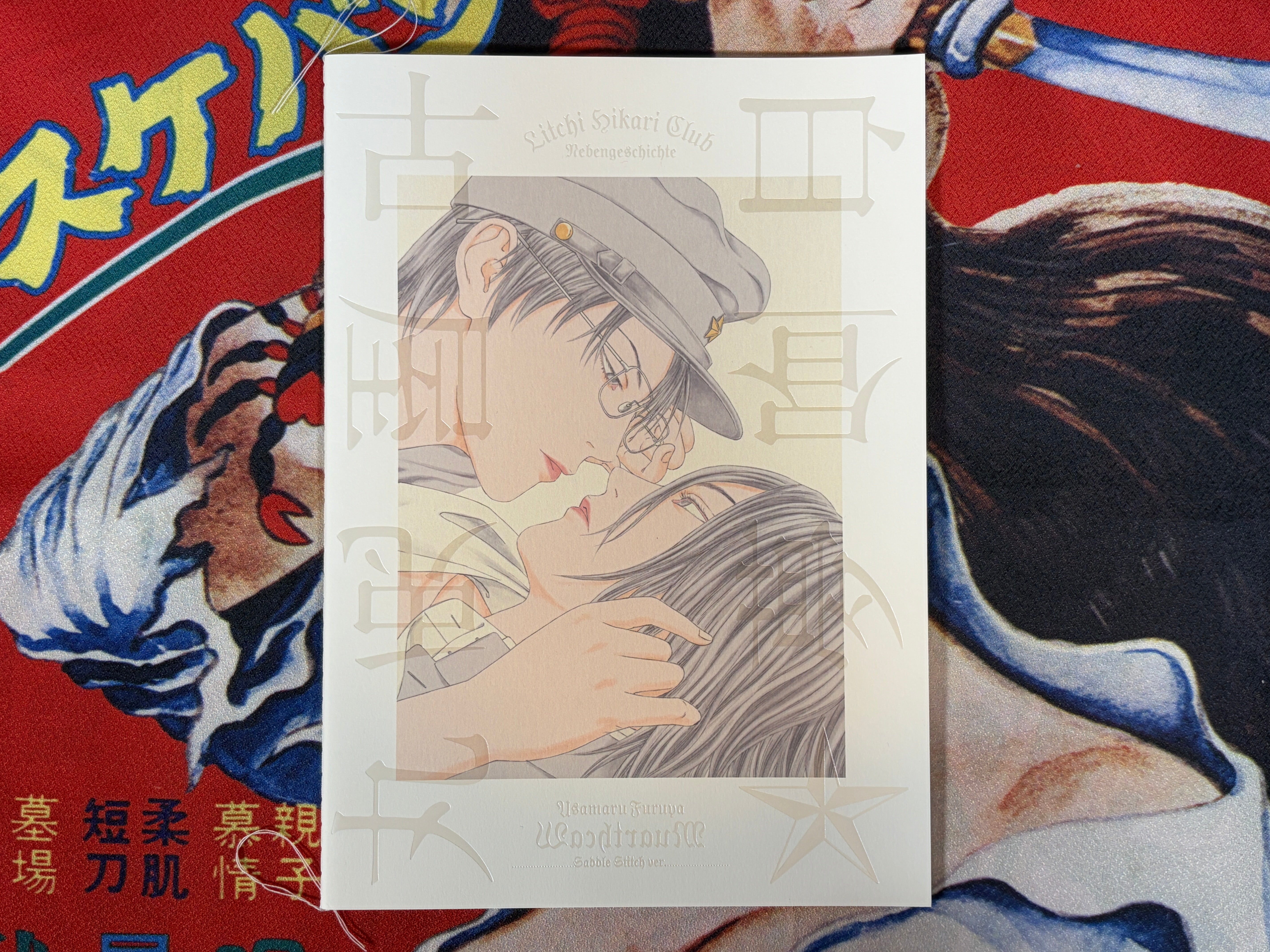 SIGNED Litchi Hikari Club Nebegeschichte Illustrated Catalogue by Usamaru Furuya (2024)