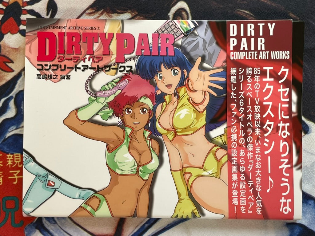Dirty Pair Complete Art Works by Noriyuki Takashima (2006/2025 Ed.)-thumbmail-1