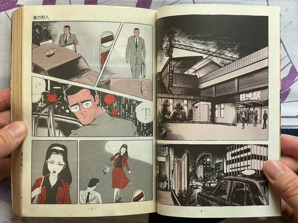 Lady Hunting by Sawada Ryuji (1978)