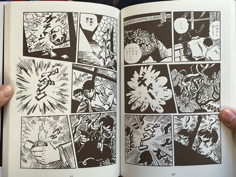 Mysterious Kashihon Treasure Trove Vol. 12: Hori Mantaro, Kuga Takashi Edition (2025)