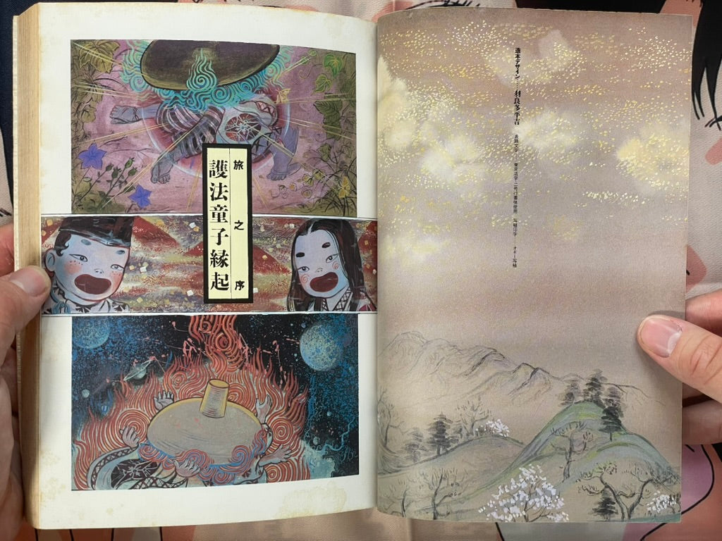 Goho Doji Full 2-Volume Set by Hanawa Kazuichi (1985)-thumbmail-4